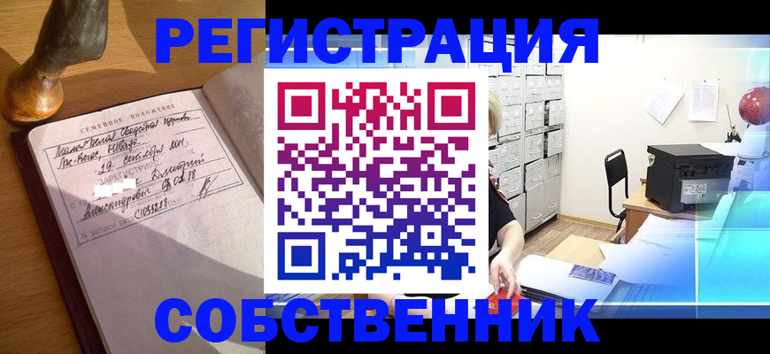 прописка для военкомата в Коряжме