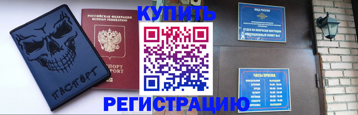 прописка для кредита в Коряжме